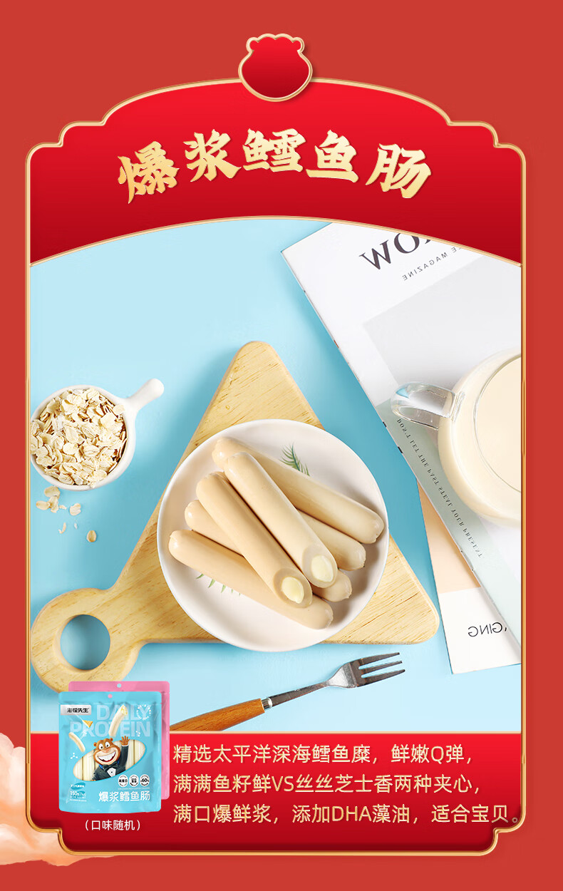 海狸先生 海味休闲零食礼盒JL-s05(1782g)