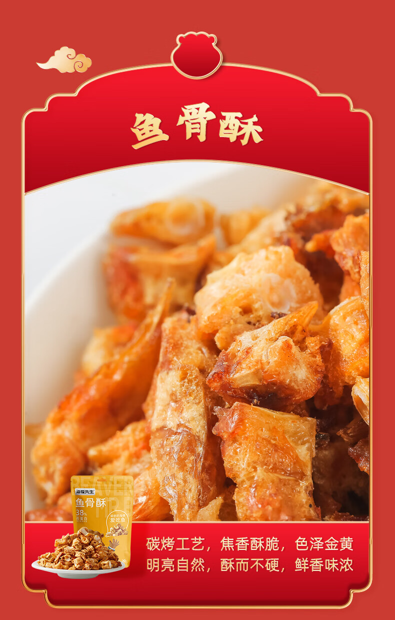 海狸先生 海味休闲零食礼盒JL-s6(2072g)