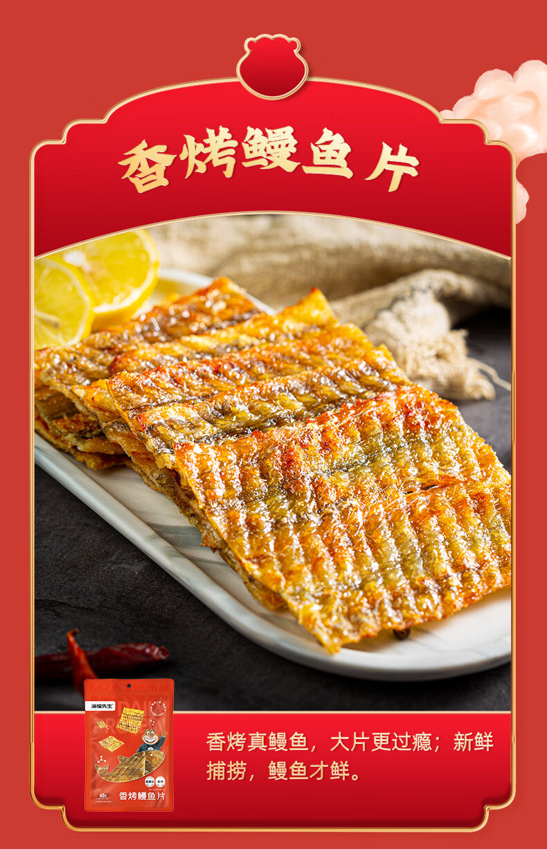 海狸先生 海味休闲零食礼盒JL-s6(2072g)