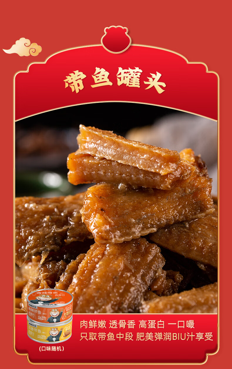 海狸先生 海味休闲零食礼盒JL-s6(2072g)