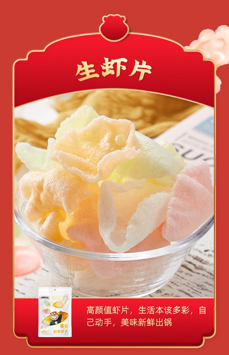 海狸先生 海味休闲零食礼盒JL-s6(2072g)