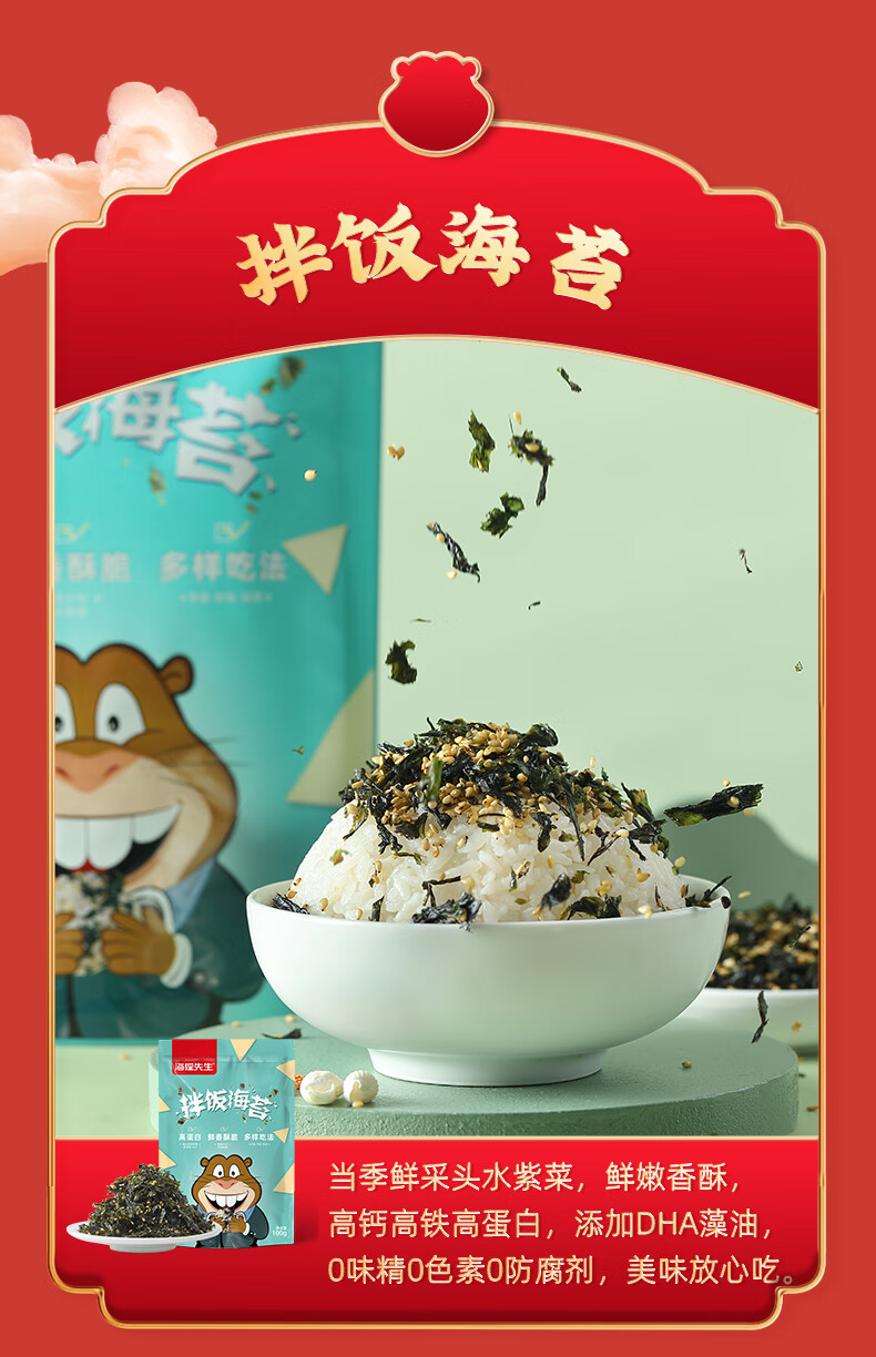 海狸先生 海味休闲零食礼盒JL-s6(2072g)