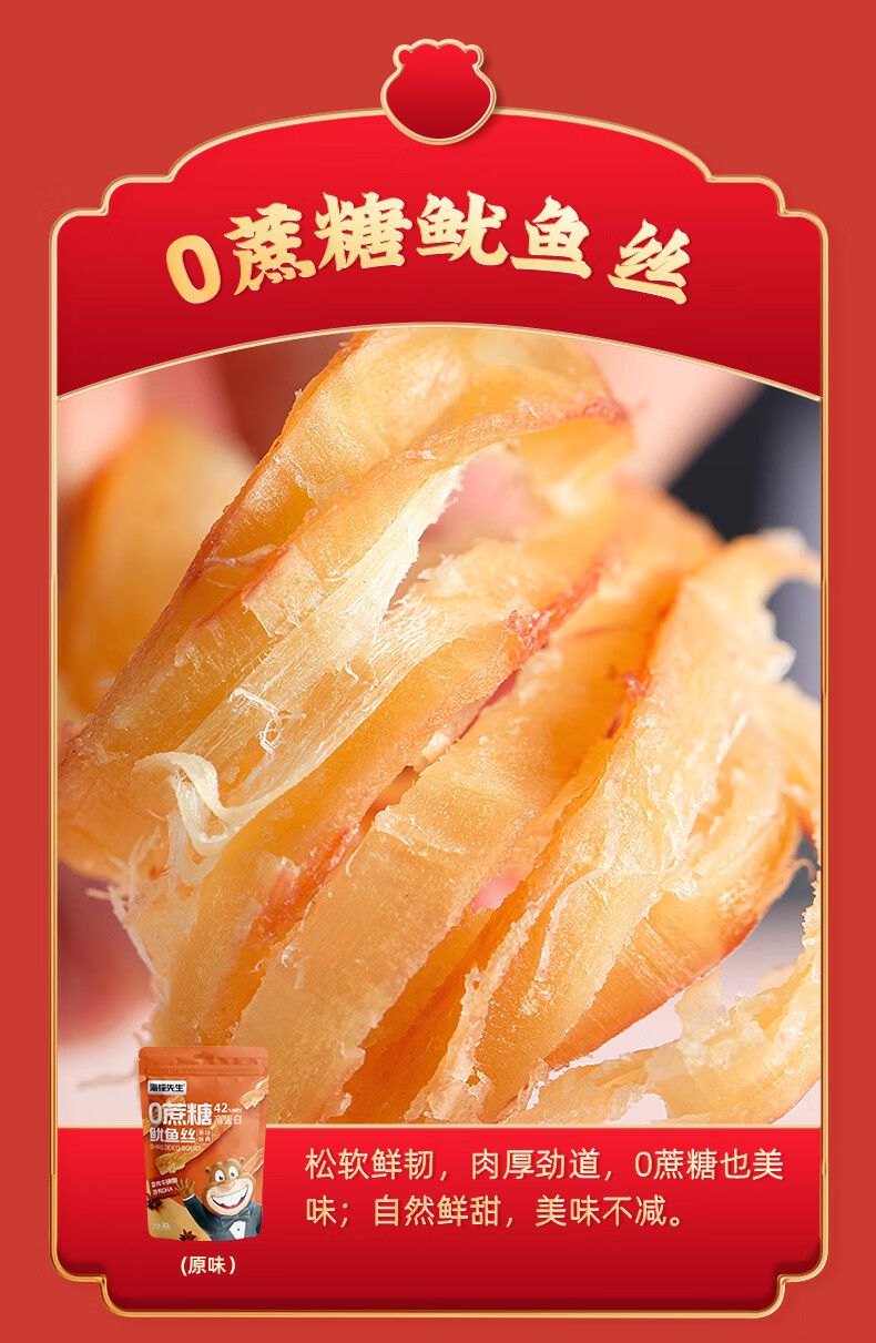 海狸先生 海味休闲零食礼盒JL-s6(2072g)