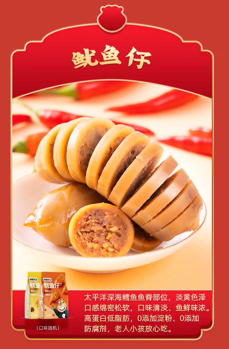 海狸先生 海味休闲零食礼盒JL-s6(2072g)