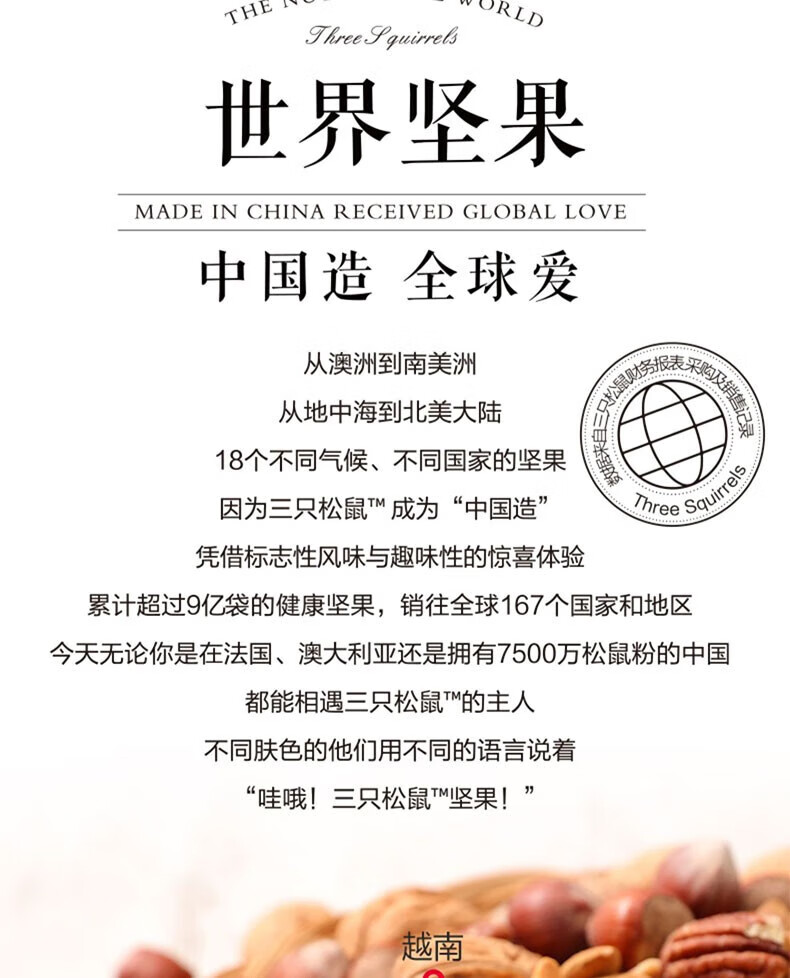 三只松鼠 欢享坚果礼238型 24年新春（升级版）12袋1828g