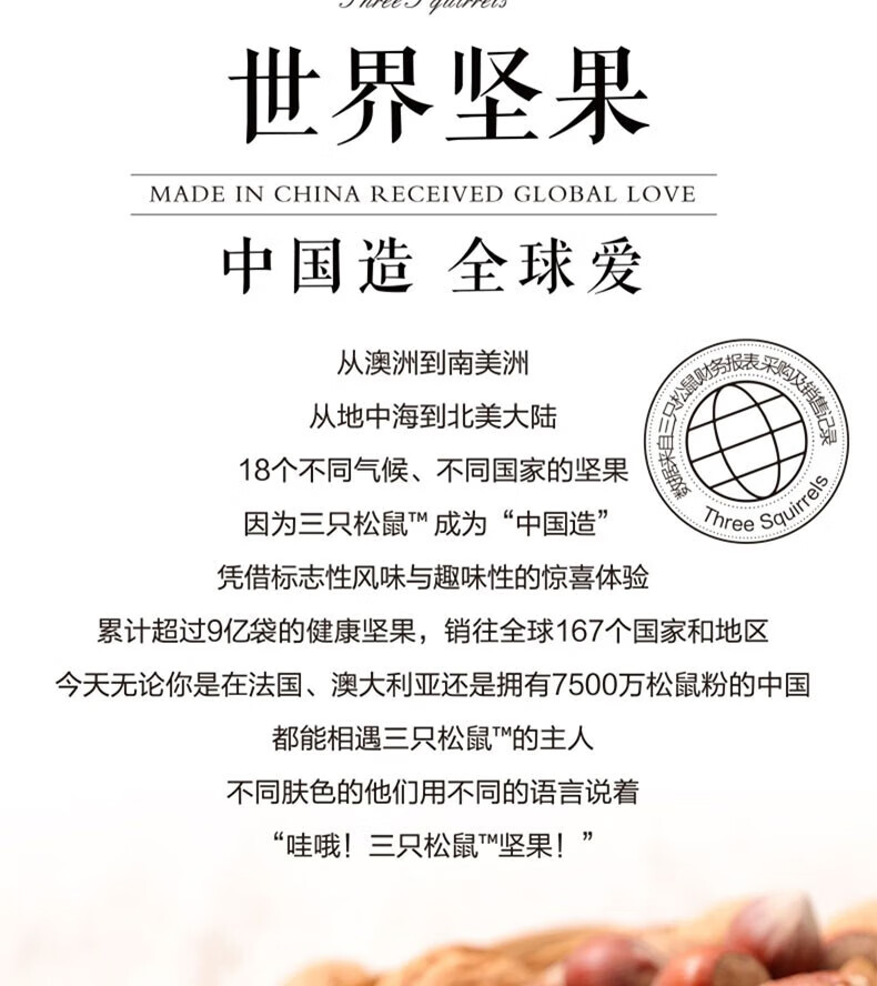 三只松鼠 星钻礼198型 24年新春（升级版）10袋1716g