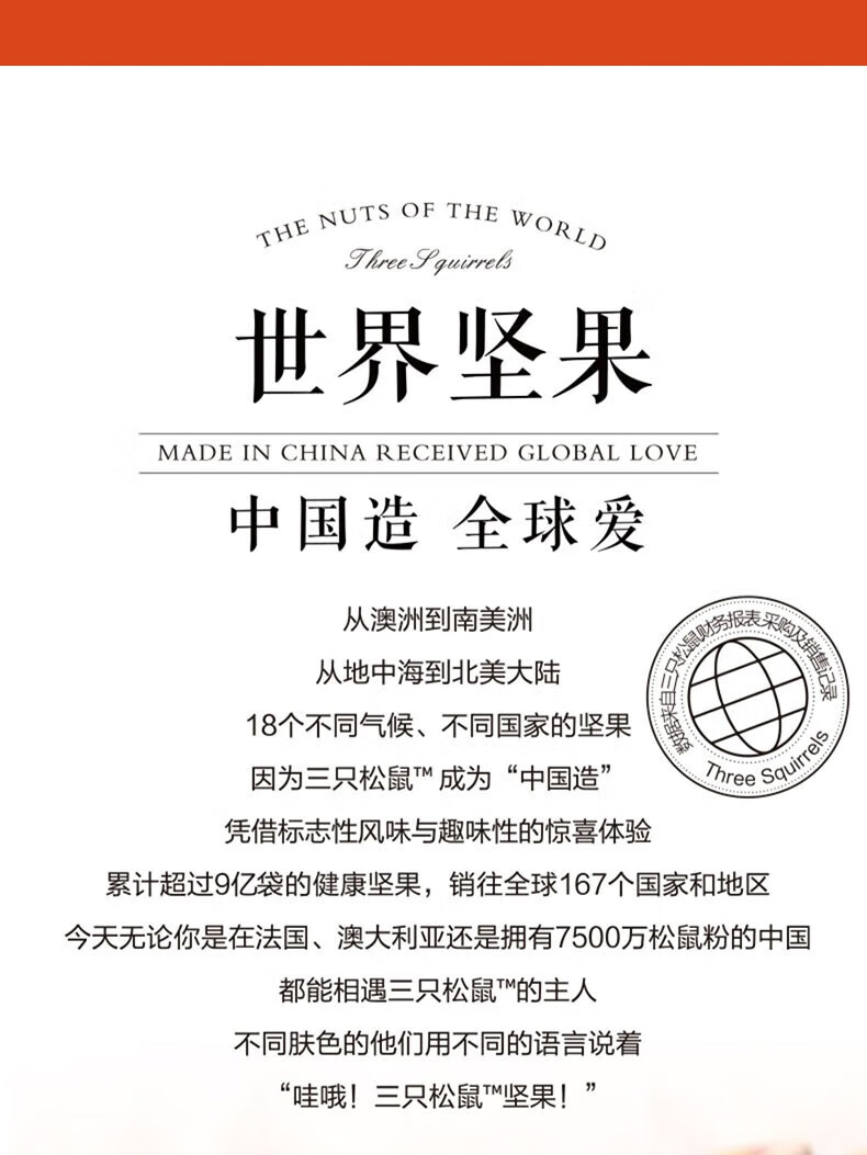 三只松鼠 星月礼138型 24年新春（升级版）10袋1520g