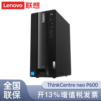 联想（Lenovo）商用办公家用电脑ThinkCentre neo P600 I7-13700/16G/512G/GTX1660S-6G/W11单主机