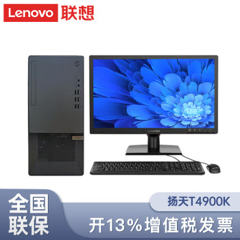 联想（Lenovo）商用办公家用电脑扬天T4900K I7-13700 16G 512G 集显 W11+23英寸