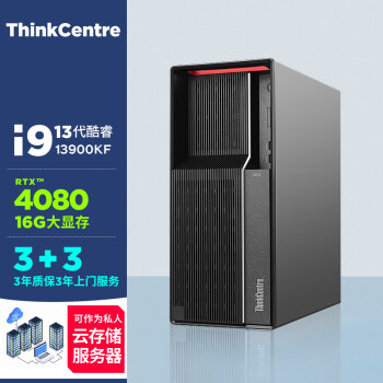 联想（Lenovo）商用办公家用电脑ThinkCentre neo P900 0MCD I9-13900KF 32G 2T+1TSSD 4080-16G 1100W 27L单主机