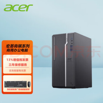 宏碁（acer） 商用办公电脑N4288-H610  i3-13100 8G 256G  Win11/15L机箱